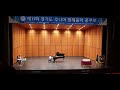 경기도 주니어 영재음악 콩쿠르 쇼팽 에튀드 op.10 no.8 초4