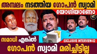 സമാധി ആയതോ..? ആക്കി തീർക്കുന്നതോ ..? | Exclusive Interview Abhilash Arya Part- 02 | Aback Media