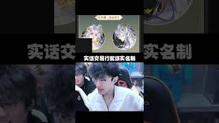 大家如何看待神秘玩家？ 逆水寒手游 我浮夸真的要强 逆水寒全民制作人