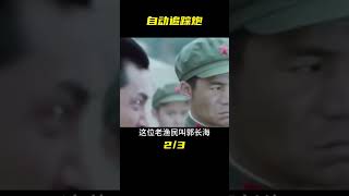 牛人發明自動追蹤炮，900公里射程堪比核彈！將顛覆未來戰爭格局 #钉子户 #银行纠纷 #交通事故 #蛮横行为 #盗窃银行