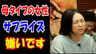 【漫画家 山田玲司 切り抜き】女には二つのタイプがある　だめんず・うぉーかー作者　倉田真由美　解説 #山田玲司 #ダメ男 #倉田真由美