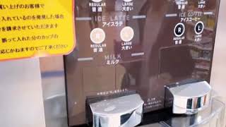 日本7-11 DIY咖啡機