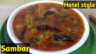 हॉटेल सारखा टेस्टी सांबार बनवण्याची सोपी पद्धत | Sambar Recipe | How to make sambar for Idli, dosa..