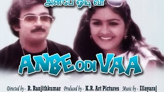 Anbe Odi Vaa - Tamil Full Movie | Mohan | Urvashi | Major Sundarrajan | R Ranjith | Ilaiyaraaja