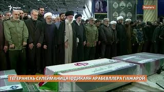 Тегеранехь Сулейманица Iодикаян арабевллера гIажарой