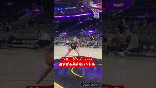 【ナニコレ！？】ジョーダンプールの異次元すぎる高速ハンドリング#shorts #kodai #nba