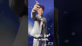 [胡夏/抖音更新] 23/01/07 《MORE》转身变装挑战 Hu Xia x Tiktok update