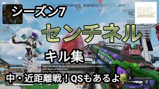 【APEXクリップ】センチネルが使いたくなる動画＃1【キル集】