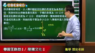 【月考王解題影音】《普高數學》 單元1實數 第2回 計算題1