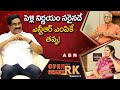 Daggubati Purandeswari Shocking Comments On NTR Marriage With Lakshmi Parvathi || Open Heart With RK