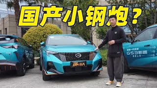 10万入手小钢炮SUV，选GS3·影速还是吉利缤越？