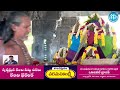 🔴 live sri kanchi kamakshi dasa mahavidya homam కంచి కామాక్షి అమ్మవారి ద‌శ‌మ‌హావిద్యా హోమం