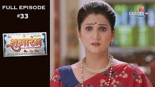 Shubharambh | Episode 33 | शुभारंभ | Full Episode