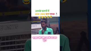 Namaskar #viralvideo #trendingshorts #youtubeshorts