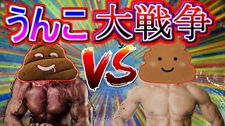 【閲覧注意】変態うんちヒーローvsうんこ野郎！　うんちで世界を救うぞ！！【バカゲー実況プレイ】グロゲー要素あり グロ注意 part1【doodie woman】【cat litter woman】