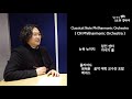 지휘자의 실체 2탄 지휘자의 아이컨택은 무슨 의미 말러 교향곡은 무엇