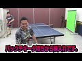 全日本上位者が〇〇〇ラケットを使ったら勝てるのか？【卓球知恵袋】ping pong