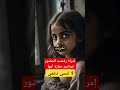 امرأة رفضت الحضور لمراسم جنازة أمها... شاهد لماذا قصص حزين story sad قصة_حقيقية قصص_واقعية