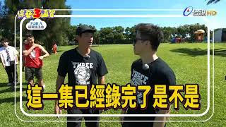 魔王一直狀況外？「棒棒堂」阿緯一路茫茫到收工！【綜藝3國智】