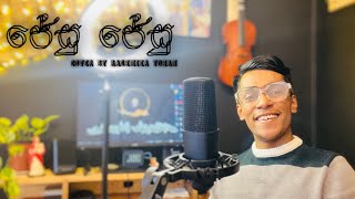 Jesu Jesu (ජේසු ජේසු) / Rashmika Yohan / Short Cover Song / #chandralekha