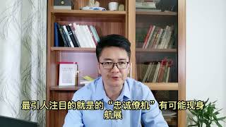 俄乌战争、珠海航展看军事科技大趋势，A股军工、科技投资机会？