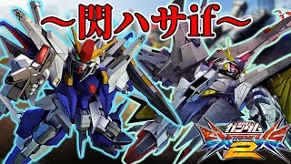 【EXVS2実況】30コスタッグシリーズ第2弾！マフティーと連邦仲良し大作戦【Ξガンダム視点】