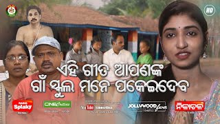 Guru Anukulachandra - RV Prativa - New Emotional  Odia Bhajan Song On School Teacher - CineCritics