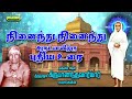 thaipoosam தைப்பூசம் 2025 நினைந்து நினைந்து அருட்பாவிற்கு புதிய உரை வள்ளலார் வாரியார்