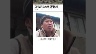 군대 입대해서 서로에게 불행했던 경계선 지능자