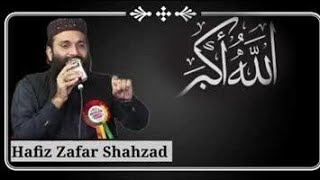 Hafiz Zafar Shahzad Naat 2021 | Hafiz Zafar Shahzad Gujjar | Hafiz Zafar Shahzad Naat