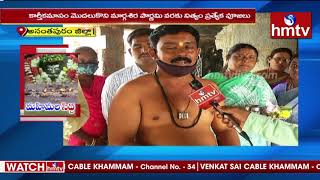 మహిమల సిద్ధ : Ground Report on Hemavathi Siddeshwara Swamy Temple | Anantapur Dist | hmtv