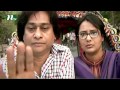 Bangla Natok Chayachokh Jolchap l Aupee Karim, Partho Barua l Drama & Telefilm