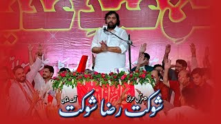 Shaukat Raza Shaukat || Jashan e Eid e Ghadeer 2023 || Ancholi Imam Bargah Karachi