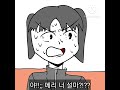 블루투스 장난 쿠키영상 있음 short