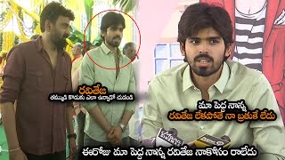 రవితేజ తమ్ముడి కొడుకు ఎలా ఉన్నాడో చుడండి || Raviteja Brother Raghu Son New Movie Launch || NS