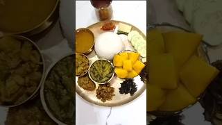 বাঙালির ভুরিভোজে পঞ্চব‍্যাঞ্জন😋😋bengali special lunch thali❤❤#youtubeshorts #shortsvideo#shorts