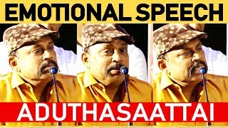 Emotional speech of Thambi Ramaiah |Adutha Saattai Tamil Movie Audio Launch