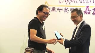 Employers Luncheon cum Appreciation Ceremony 僱主午餐會暨嘉許典禮