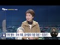 녹취록 폭로전 대선판 u0026 이재명 윤석열 첫 맞장토론 향방은 _국회방송 뉴스n 맞짱토론 2022년 1월 19일