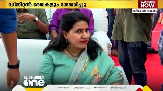 KSIDCയിലെ SFIO പരിശോധന, പത്ത് വര്‍ഷത്തെ ഇടപാടിന്റെ രേഖകള്‍ കൊണ്ടുപോയി