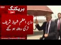 PM Shahbaz Sharif departed for Turkey - SAMAA TV - 31 May 2022