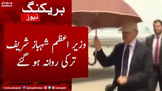 PM Shahbaz Sharif departed for Turkey - SAMAA TV - 31 May 2022
