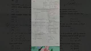 কুমিল্লা বোর্ড গণিত MCQ ২০২৪||SSC