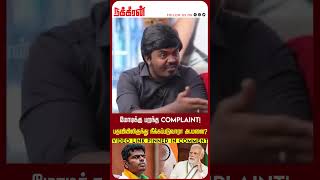 மோடிக்கு பறந்த Complaint! பதவியிலிருந்து நீக்கப்படுவாரா அ.மலை? Modi | Annamalai | BJP | Padayatra