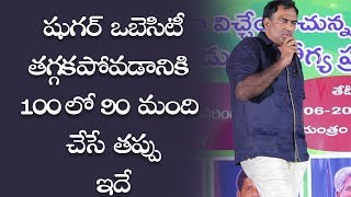 Main Mistakes While Doing Diet | Veeramachaneni Diet | Telugu Tv Online