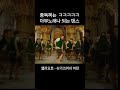 엘리오토-슈가크러쉬! 버전 - 아무노래나 어울리는 댄스 #elyotto #sugarcrash #remix #music #dance #edm