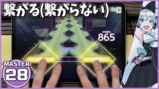 【プロセカ】39みゅーじっく！[MASTER 28]【ALL PERFECT】【プロジェクトセカイ カラフルステージ feat.初音ミク】