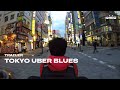 [Official Trailer] Tokyo Uber Blues