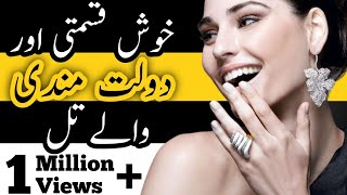 Jism Pe Mujood Tilon Ka Matlab | Meaning Of Moles In Hindi/Urdu | Lucky Moles On Our Body