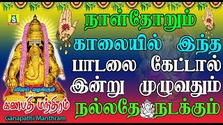 நினைத்தகாரியம் யாவும் வெற்றி அடைய தினமும் கேளுங்கள் சக்திவாய்ந்த pillaiyar kavasam